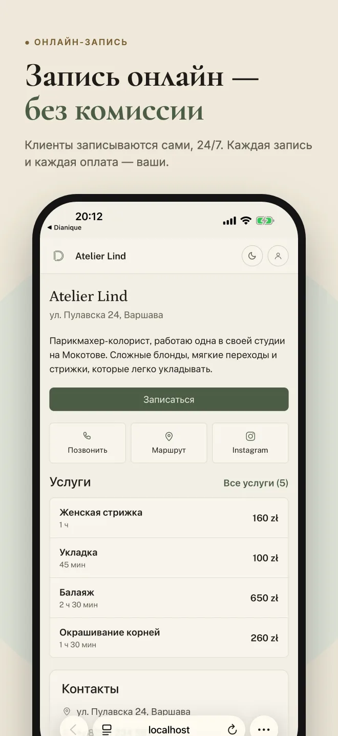 Страница записи