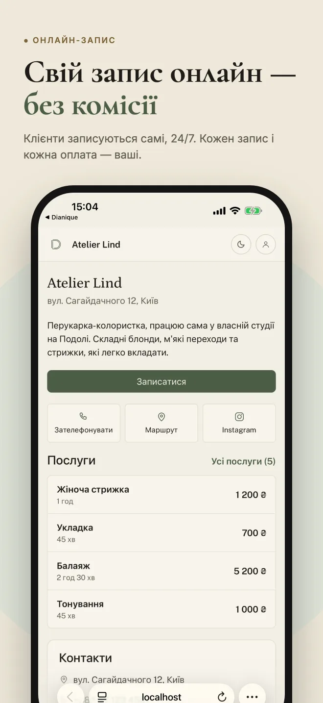 Сторінка запису